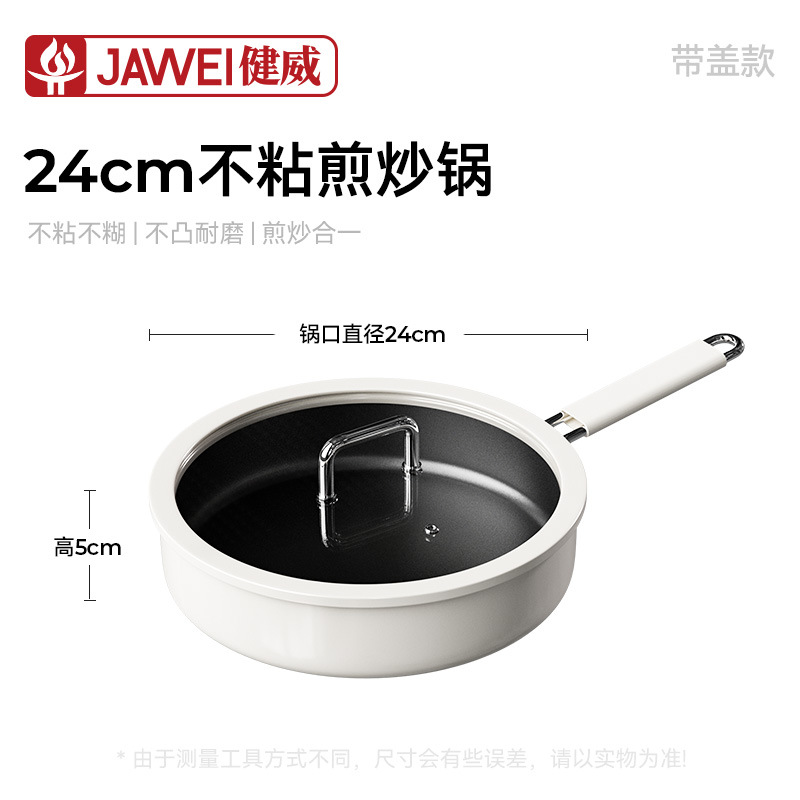 24cm 내부 검정색, 외부 흰색 세라믹 프라이팬 + 강화 뚜껑