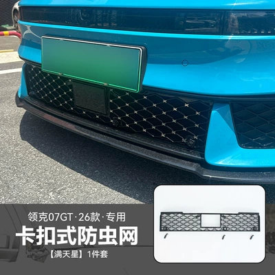 Suitable for 26 models of Automobile anti-insect net - gypsophila-black-lacquerquick-release-buckle-type