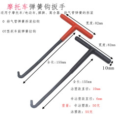 摩托车电动车专用弹簧拉钩拆装扳手撑脚离合器排气管汽修工具大全