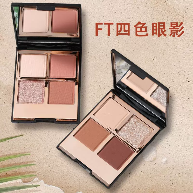 FT四色眼影爆闪珠光不易脱妆持久学生日常彩妆哑光提亮显色眼影盘