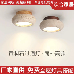 中古侘寂风黄洞石小吸顶灯复古奶油风卧室玄关阳台走廊楼梯过道灯