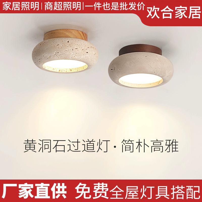 中古侘寂风黄洞石小吸顶灯复古奶油风卧室玄关阳台走廊楼梯过道灯|undefined