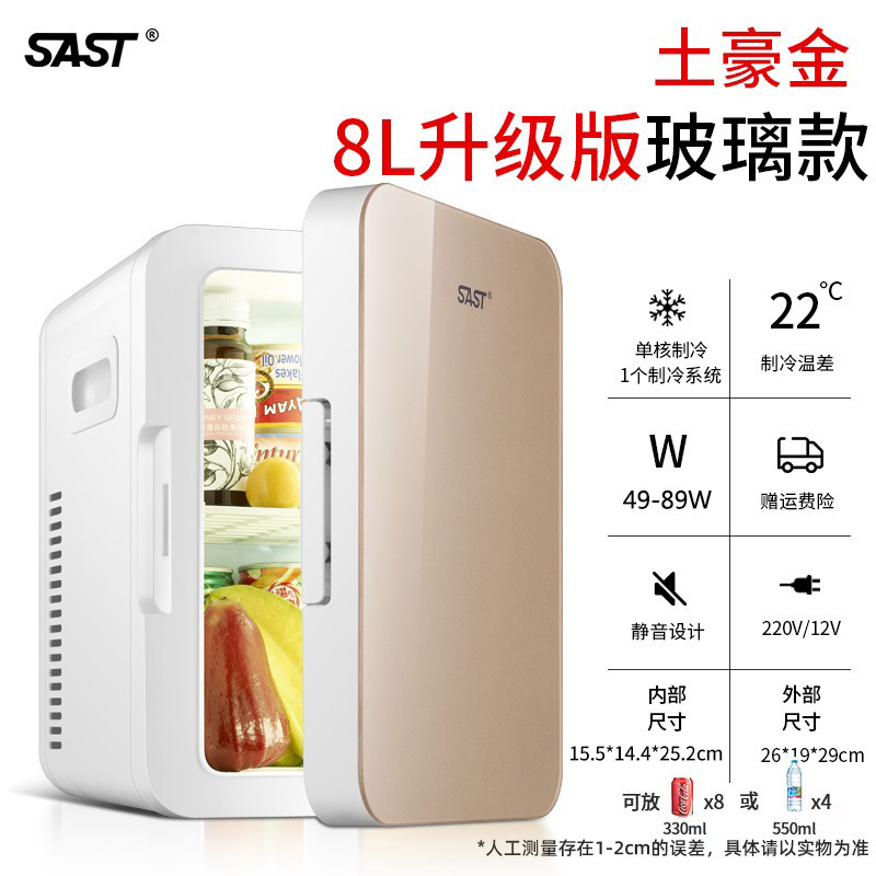 Xianke 8L Tuhao Gold [Car Home Dual Use] Tempered Glass Panel