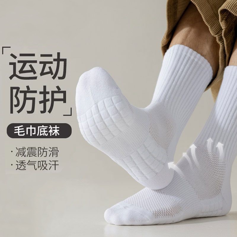 Sports summer basketball socks