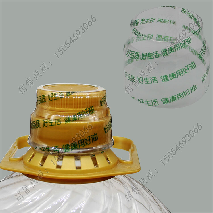 批发销售5L食用油热缩封口膜 大豆油瓶盖收缩膜 花生油热缩帽