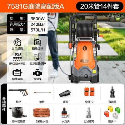 Gun, Floor Cleaning Tool, Car washing machine - high-end-7581-long-gun-and-coiled-tube-version-a