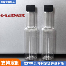 �F؛60ml��Ĥ�����b��ƿ 60������ϴ��͸����������petҺ�w���bƿ