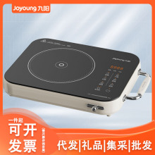 九陽電陶爐家用電火鍋炒菜煮茶多功能節能2200W大功率 C22S-X9