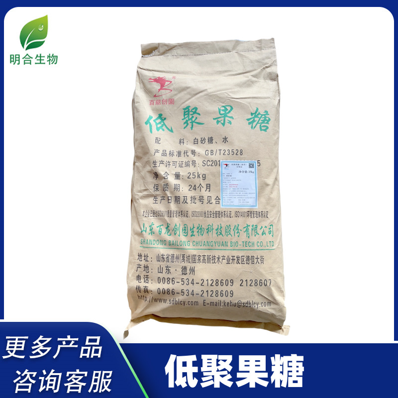 百龙创园低聚果糖食品级果寡糖甜味剂水溶膳食纤维低聚果糖