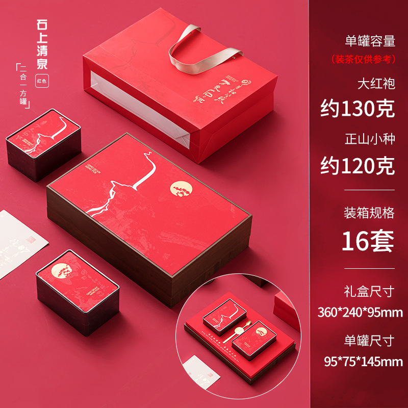 Shi Shang Qingquan 2-in-1 (빨간색) 정사각형 캔