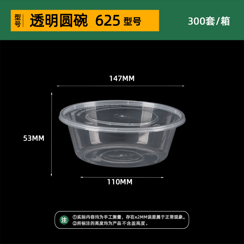 韩盛方形一次性餐盒圆形外卖打包盒透明塑料加厚食品级带盖汤碗|undefined
