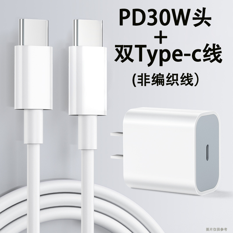 Cargador y Cable de Carga Rápida PD30W de PC y TPE para iPhone 17 Pro 16 Max 15 Pro 15 Plus image 11