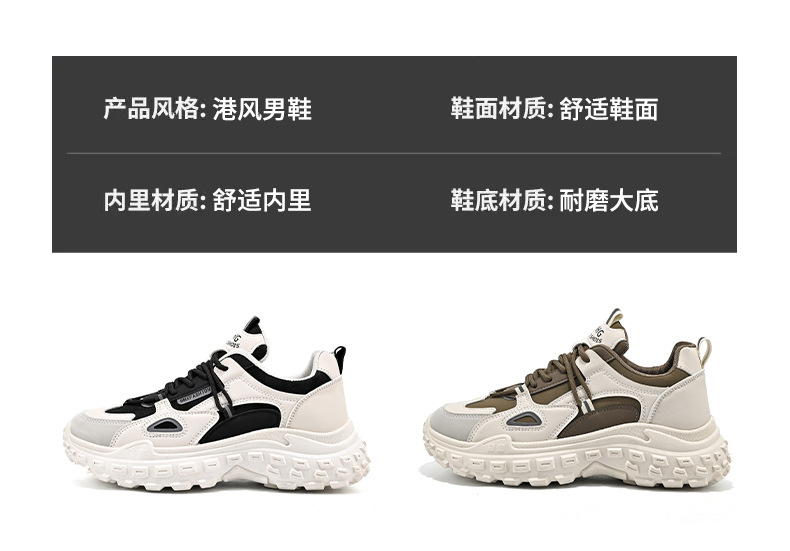新益美 新款老爹鞋男士时尚潮流休闲鞋百搭港风运动鞋