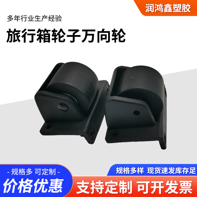 Speaker wheels, suitcase wheels, universal wheels, speaker wheels, speaker casing, vacuum cleaner wheels, speaker base wheels