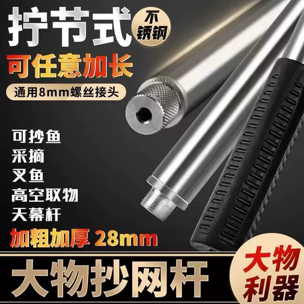 Spliced Fishing Net Pole with Anti-Slip Grip, Thickened Hard Stainless Steel, Extra Thick Fishing Net Pole for Catching Large Fish