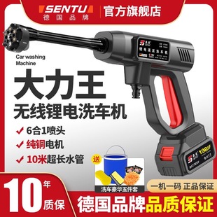 German wireless car washer high pressure water gun household portable washing machine car water pump lithium battery high pressure water gun