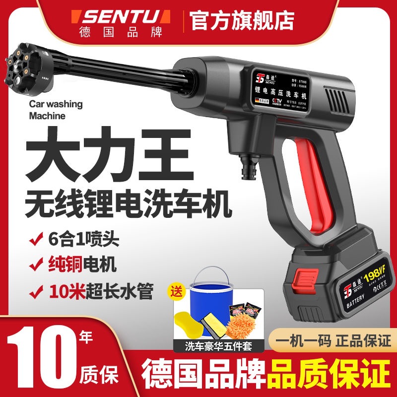 德国无线洗车机高压水枪家用便携式清洗机车载水泵锂电池高压水枪