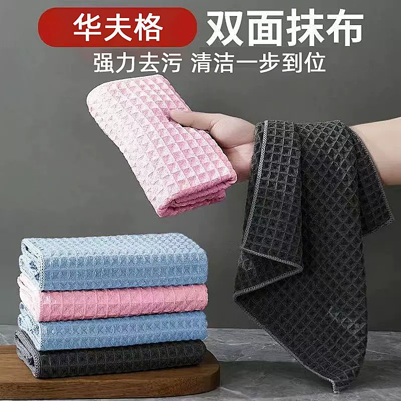耐高温华夫格吸水不掉毛百洁布厨房洗碗布干湿两用清洁抹布