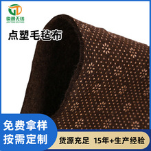点塑毛毡布地毯基布印花无纺布针刺毡手工Diy毛毡布厂家直供