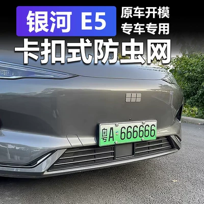 Tank Protective Cover Anti-Insect and – Automobile anti-insect net