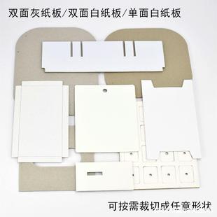 Gray Cardboard, Cardboard, Small Card, Clothing Cardboard Lining, Textile Packaging, Gray Cardboard Printing, Custom Thick Cardboard