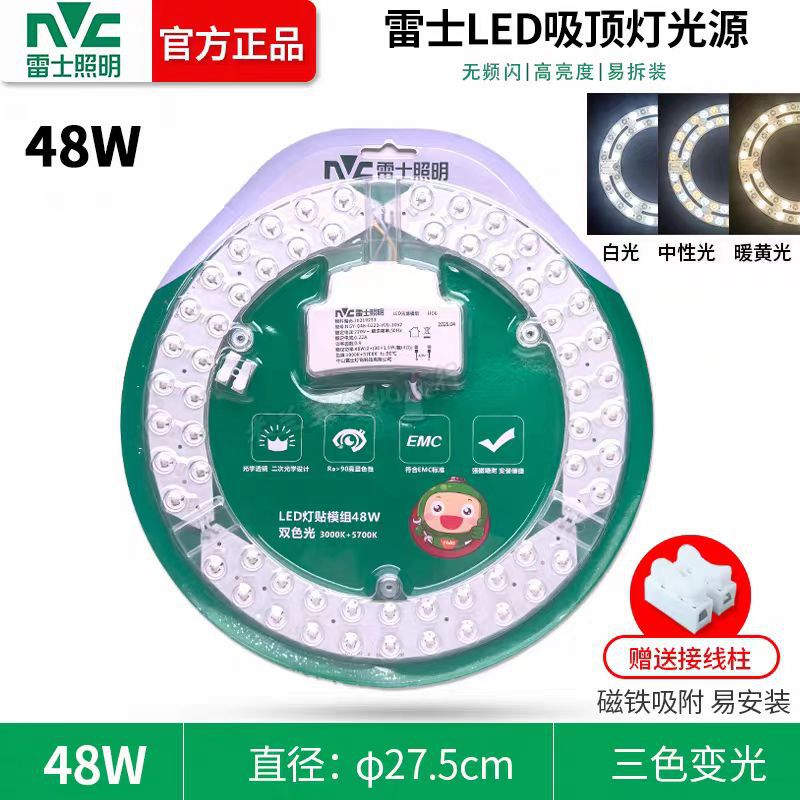 Ray / S iluminación LED lámpara de techo mecha lámpara panel de luz modificado módulo de fuente de luz redonda lámpara de ahorro de energía bola lámpara panel de lámpara doméstica