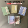 定制翻页书本影视冰箱贴