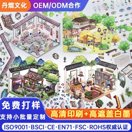 创意贴纸;创意礼品套装;拼图、拼板