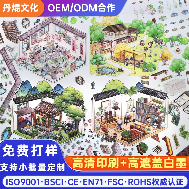 pet磨砂微缩场景貼紙卡通DIY手账贴纸本透明大尺寸3D造景贴纸印刷
