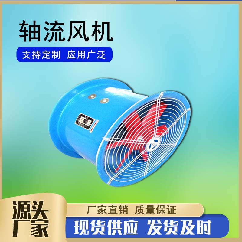 T35-11-2.8#固定式玻璃钢轴流风机   工业型管道式风机轴流通风机