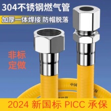 ����304�����ȼ�����ƹ���ȼ���ܵ���Ȼ����ú�����ܿ�ѹ����