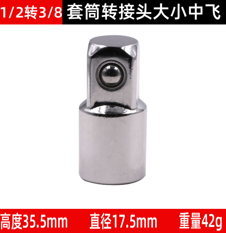 Socket Adapter Large, Medium, Small Size Reducer Adapter Ratchet Wrench Impact Wrench Conversion Head Inter-Convertible Accessory Tool