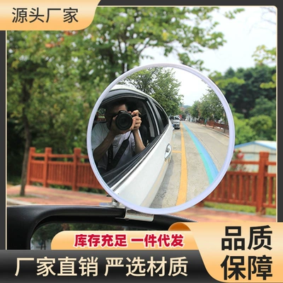 Manufacturer Supplies Round 304 Rearview Mirrors, Suitable for Driving School Instructor Vehicles, Etc., Small Wide-Angle Rearview Mirrors