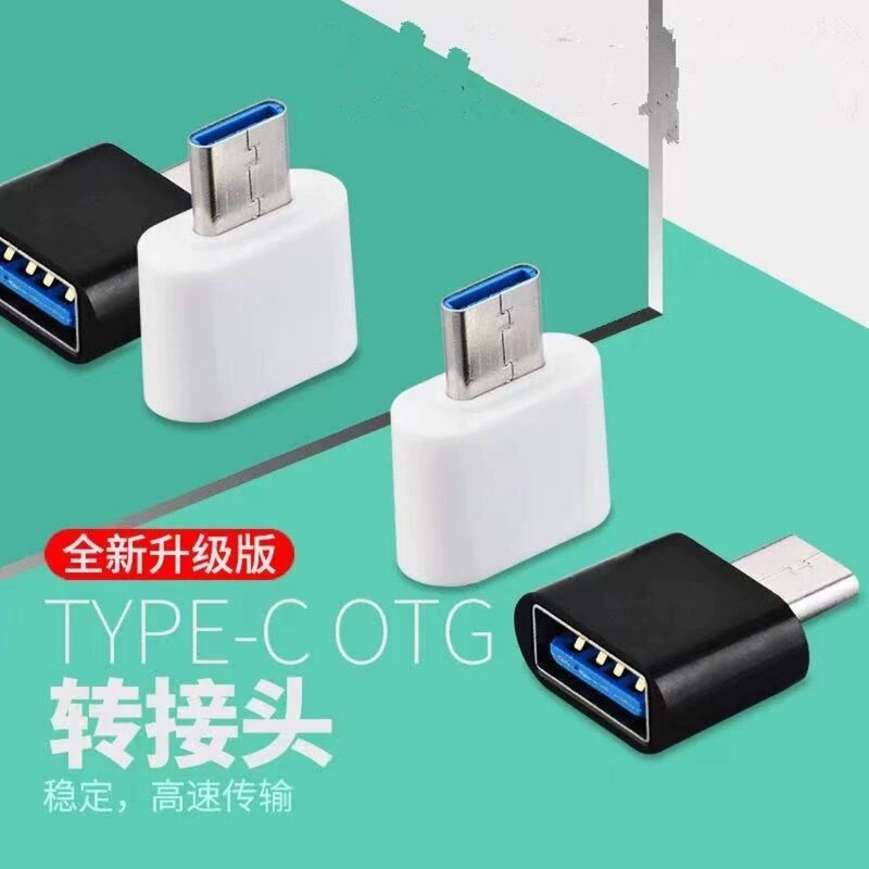type-c Adapter otg Converter USB to TYPE-C Public Security Zhuo Mobile Phone Computer Tablet U Disk Universal type-c Adapter otg Converter USB to TYPE-C Public Security Zhuo Mobile Phone Computer Tablet U Disk Universal
