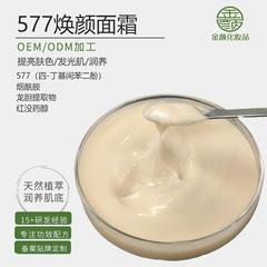 カスタマイズされた 577 フロスト オーディオライン レベルの機能性 ODM OEM 加工 4-ブチル メチレン グリコール クリーム OEM 工場