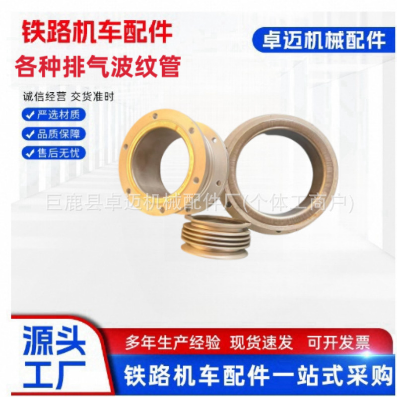 各种排气波纹管