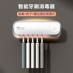 歯ブラシ消毒器壁掛け式穴なし棚スマート紫外線殺菌風乾充電ランプ付き歯ブラシホルダー