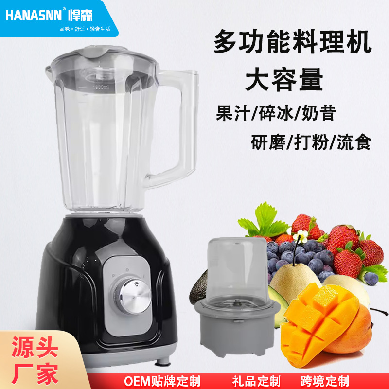 Factory Blender Export Source Juicer Multifunctional Household Cooking Machine Juice Grinding Powder Baby Food Supplement Machine