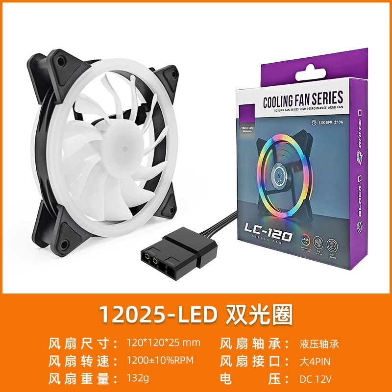 Корпусный вентилятор для компьютера 12025‑LED, 12 см, двойное кольцо RGB, высокий воздушный поток и тихий