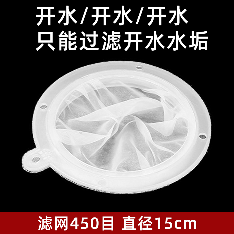 15cm 싱글필터 450메쉬(스케일, 물알칼리)