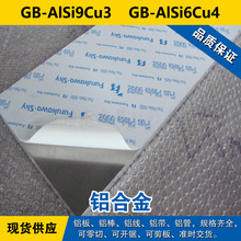 GB-AlSi9Cu3  GB-AlSi6Cu4  Ͻ