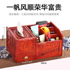 红木多功能纸巾盒花梨木抽纸盒实木家用客厅桌面茶几遥控器收纳盒