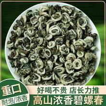 碧螺春2025新茶云南绿茶明前滇绿浓香型碧螺春茶叶散装自己喝500g