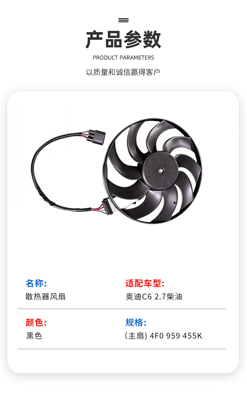 Car radiator suitable for Audi C6 2.7 diesel (main fan) 4F0 959 455K cooling fan in stock
