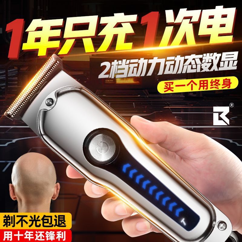 Cortapelos, afeitadora, cortapelos, cortapelos eléctricos de grado profesional dos en uno, calvo, corte de pelo para niños para adultos, envío gratis, cabello liso