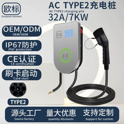 standard charging pile 32A commercial: Elektrikli avtomobil şarj cihazları