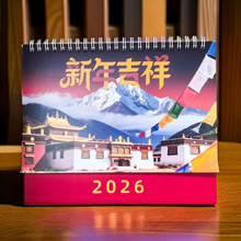 2026年藏历日历台历汉历佛历月历黄历马年修行日摆件办公礼品台历