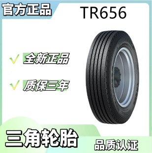 ���ǣ�Triangle�� 8R19.5 TR656���y����܇䓽z݆̥