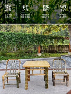 竹桌椅组合户外庭院竹桌椅竹茶几竹编桌椅子围炉煮茶竹家具八仙桌-阿里巴巴