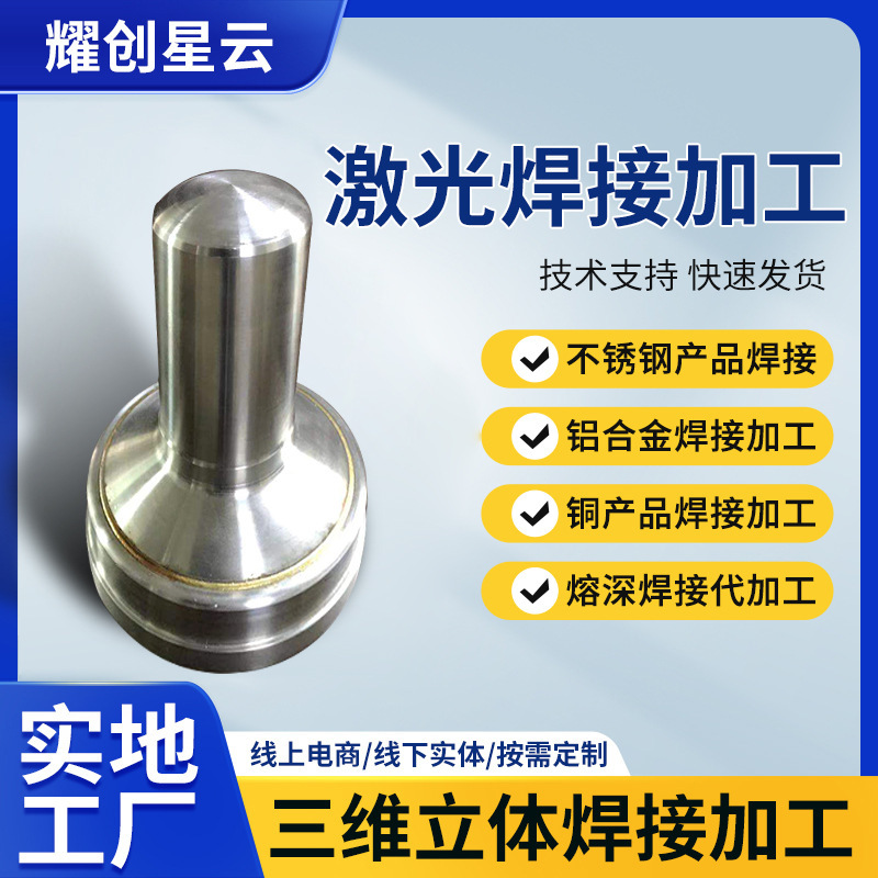 Stainless Steel Hardware Parts Laser Welding Cutting Bending Sheet Metal Processing Wuxi Manufacturer Laser Welding Processing According to Drawings Stainless Steel Hardware Parts Laser Welding Cutting Bending Sheet Metal Processing Wuxi Manufacturer Laser Welding Processing According to Drawings